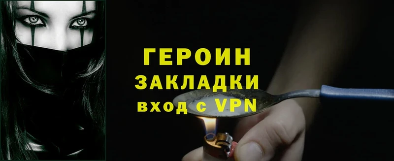 Героин VHQ  Павловский Посад 