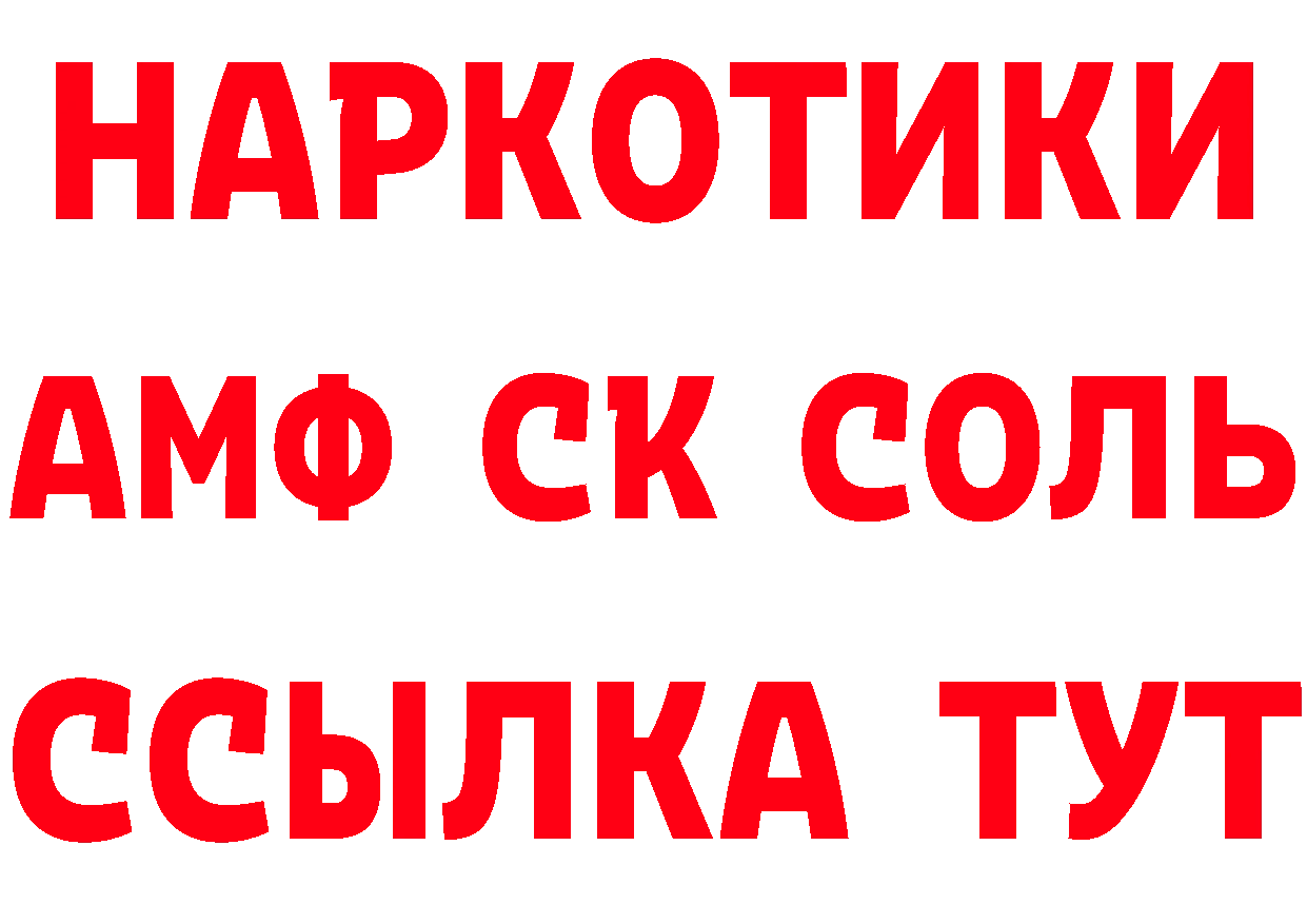 Продажа наркотиков площадка телеграм Павловский Посад